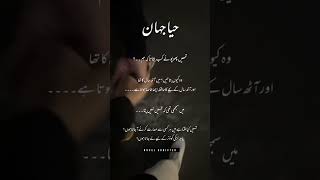 Jannat ky Patty Novel By Nimra Ahmed  Episode 23 Dialouge  Best Story  Novel Addicted [upl. by Carie247]