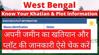 How To Check Land Records West Bengal I West Bengal Land Records  Khatian and Plot Information [upl. by Pasco809]