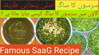 Sarso ka Saag special recipe  Sarso ka saag bnany ka trika  Saag recipe by Ayesha Food Point [upl. by Libbey486]