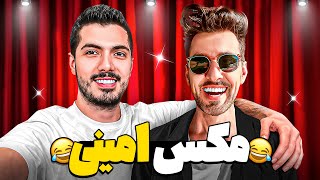 خنده دارترین قسمت های مکس امینی 🤣 نحوه استفاده از واژه به تخ [upl. by Custer]