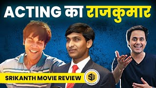 Srikanth Full Movie  Rajkummar Rao Jyothika Alaya F Sharad Kelkar  Review And Facts [upl. by Eirbua81]