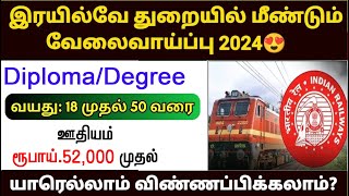 Railway recruitment 2024 in tamilnadurailway jobs 2024 in tamilrrb jobs 2024 tamil jobjobs2024 [upl. by Jaylene]