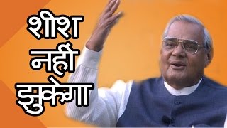 Atal Bihari Vajpayees Fiery Poetry On Pakistan  Hats OFF [upl. by Sandro]