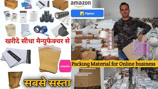 Product Packaging Material Wholesale in Delhi  Online Business Ecommerce  MANUFACTURER [upl. by Annaoj]