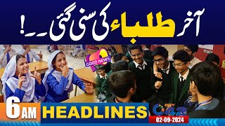 Good News For Students  6AM News Headlines  2 Sep 2024  City 42 [upl. by Yelyak]