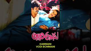 KAMMANI VODI BOMMANI SONG FROM ALLARI ALLUDU Telugu movie  REMADE BY SHIVAM CHANDRAAM shorts [upl. by Sharline748]