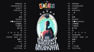 👑『King Gnu』👑Playlist 【THE GREATEST UNKNOWN】フルアルバム 4K 高音質 キングヌー メドレー 常田大希 新曲 ザ･グレイテスト･アンノウン [upl. by Aneger]