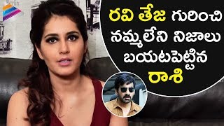 Raashi Khanna Reveals Shocking Facts about Ravi Teja  Touch Chesi Chudu Movie Interview  Ravi Teja [upl. by Suivatal42]