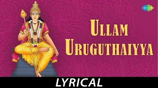 Ullam Uruguthaiyya  Lyrical  Lord Muruga TM Soundararajan  Kuzhanthai Velan  Tamil Devotional [upl. by Laurita]