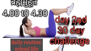 2nd day work out30 day challenge trivedifamilyvlogsminivlog [upl. by Ainegul]