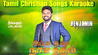 Tamil Christian Songs Karaoke Track  Appa unga Namathil  PrAlwin Thomas  Benjamin Yovan [upl. by Chapel]