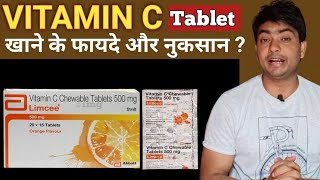 benifits of vitamin c tablet  vitamin c tablet खाने से क्या फायदा होता हैं  limcee tablet  celin [upl. by Ehrlich]