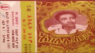 Aklilu Seyoum ትናፍቂኛለሽ Old Amharic music [upl. by Euqirat]