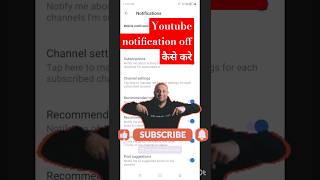 Youtube notification off kaise kareshorts youtubenotification [upl. by Adnorat]