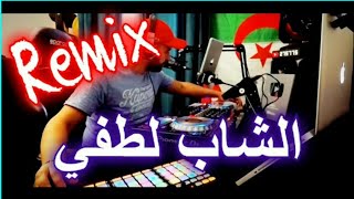 Cheb LOTFI  Chira khatira REMIX Dj Tahar Pro [upl. by Ahsoym]