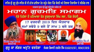 17 FEBGURMAT SMAGAM PIND BODHNI NEAR PEHOWA PATIALA WALEDAMDAMI TAKSAL [upl. by Roice]