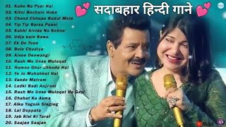 Best Of Kumar Sanu Sonu Nigam Udit Narayan 💗 sadabahar gane 💕 old is gold songs 💓 evergreen songs💞 [upl. by Josi]