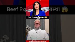 Beef Export amp आस्था Br Asaduddin Owaisi  AIMIM shorts trending youtubeshorts cutfrom video [upl. by Kcirddet]