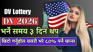 How to Apply DV Lottery 2026  DV Lottery 2026 Application Form Online  Nov 7 Last Date [upl. by Britni]