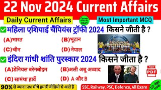 22 November 2024 Current Affairs  Current Affairs Today  SSC NTPC BPSC  Daily Current Affairs [upl. by Alinna]