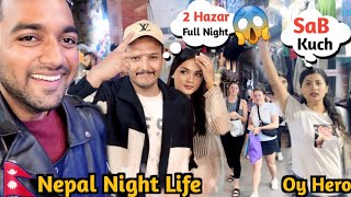 NEPAL NIGHTLIFE 🇳🇵  Aaz To Kaam Se Gai😱  THAMEL NIGHTLIFE  KATHMANDU NIGHT LIFE [upl. by Durkin]