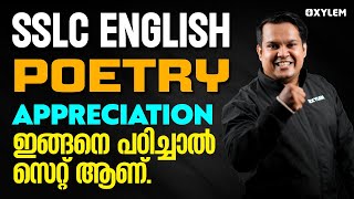 SSLC English Poetry  Appreciation ഇങ്ങനെ പഠിച്ചാൽ സെറ്റ് ആണ്  Xylem SSLC [upl. by Beaver741]