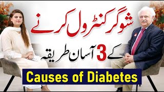 3 Ways to Control Diabetes Symptoms Causes amp Treatment  Dr Aftab Mohsin [upl. by Hakilam430]