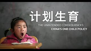 The unintended consequences of Chinas One Child Policy [upl. by Barraza594]