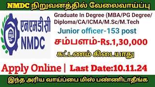 NMDC நிறுவனத்தில் வேலைவாய்ப்பு  NMDC LIMITED Recruitment 2024  Junior officer post [upl. by Yrebmik]