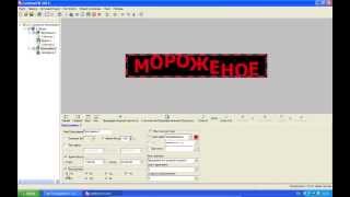 БериСвет  инструкция по работе с программой LedShowTW для управления бегущими строками [upl. by Carlota]