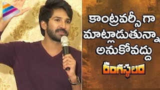 Aadhi Pinisetty SUPERB Answers To Media  Rangasthalam Press Meet  Ram Charan  Samantha  Sukumar [upl. by Sonitnatsnoc561]