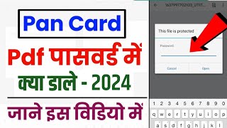 Pan Card Pdf Password me kya dale   pan card pdf password problem solution [upl. by Maritsa]