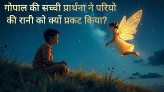 Parvati grandmothers  kids stories in hindi [upl. by Piero285]