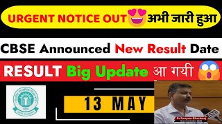 Cbse result पर Big Update आ गयी 😱Result Ready है  Cbse Latest News  Cbse Result class 10 Class 12 [upl. by Muhcon]