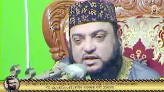 29042003 বাণী মোবারক।dewanbagi dewanbagsharif [upl. by Aidul]