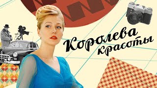 Beauty queen  королева красоты трейлер Russian melodrama television series set in USSR [upl. by Narahs]