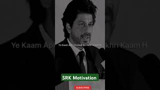 SRK Motivation reels motivation motivational success motivationalspeech motivationalquote srk [upl. by Zelle]