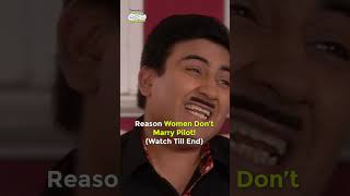 Reason Women Dont marry pilotfunny tmkoc comedy relatable shorts comedyshorts funnyvideo [upl. by Htebzil]