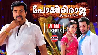 Pokkiri Raja  പോക്കിരിരാജ  AUDIO JUKEBOX  Jassie Gift  Mammootty Prithviraj Shriya Saran [upl. by Aiykan826]