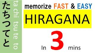 memorize HIRAGANA Fast amp Easy  ta chi tsu te to [upl. by Eiryt]