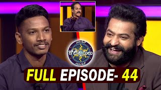 Evaru Meelo Koteeswarulu Episode 44  Questions  Jr NTR  maneesh  gudivada VTalkTv [upl. by Pelmas62]