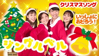 ジングルベル🔔🎄【ポップンダンス】いっしょにおどろう！ [upl. by Ntisuj]