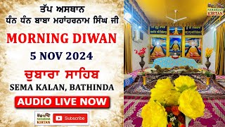 🔴 LIVE  CHUBARA SAHIB  SEMA KALAN BATHINDA  MORNING DIWAN  5 NOV 2024  NANAKSAR KIRTAN [upl. by Skoorb]