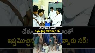 స్కూల్లో జరిగే అన్యాయాన్ని అరికట్టిన గొప్ప లీడర్ పవన్ కళ్యాణ్ గారు pawankalyan janasenaparty yt [upl. by Adnoral]