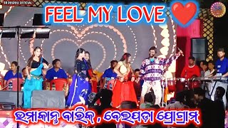 FEEL MY LOVE HIT SAMBALPURI SONG  SINGER  UMAKANT BARIK BELPADA PROGRAM  SR DULDULI OFFICIAL [upl. by Martel]