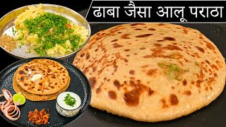 अगर आलू के पराठे नहीं बनते तो ये तरीका अपनाये  Punjabi Aloo Paratha Recipe  Aloo Paratha by Kabita [upl. by Rufina902]