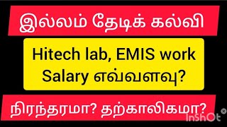 ITK Hitech lab EMIS work salary [upl. by Agrippina]