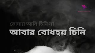 Confusion Song Lyrics  Bangla Five Band  কনফিউশন লিরিক্স [upl. by Gustie]