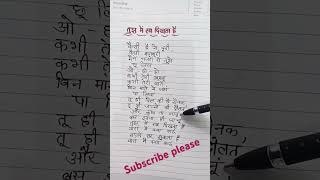 Tujh Mein Rab Dikhta Hai Lyrics Song by Roopkumar Rathod tujhmeinrabdikhtahaistatus lyrics [upl. by Kanal]