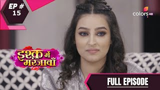 Ishq Mein Marjawan S2  इश्क़ में मरजावाँ  Episode 15  30 July 2020 [upl. by Foulk]